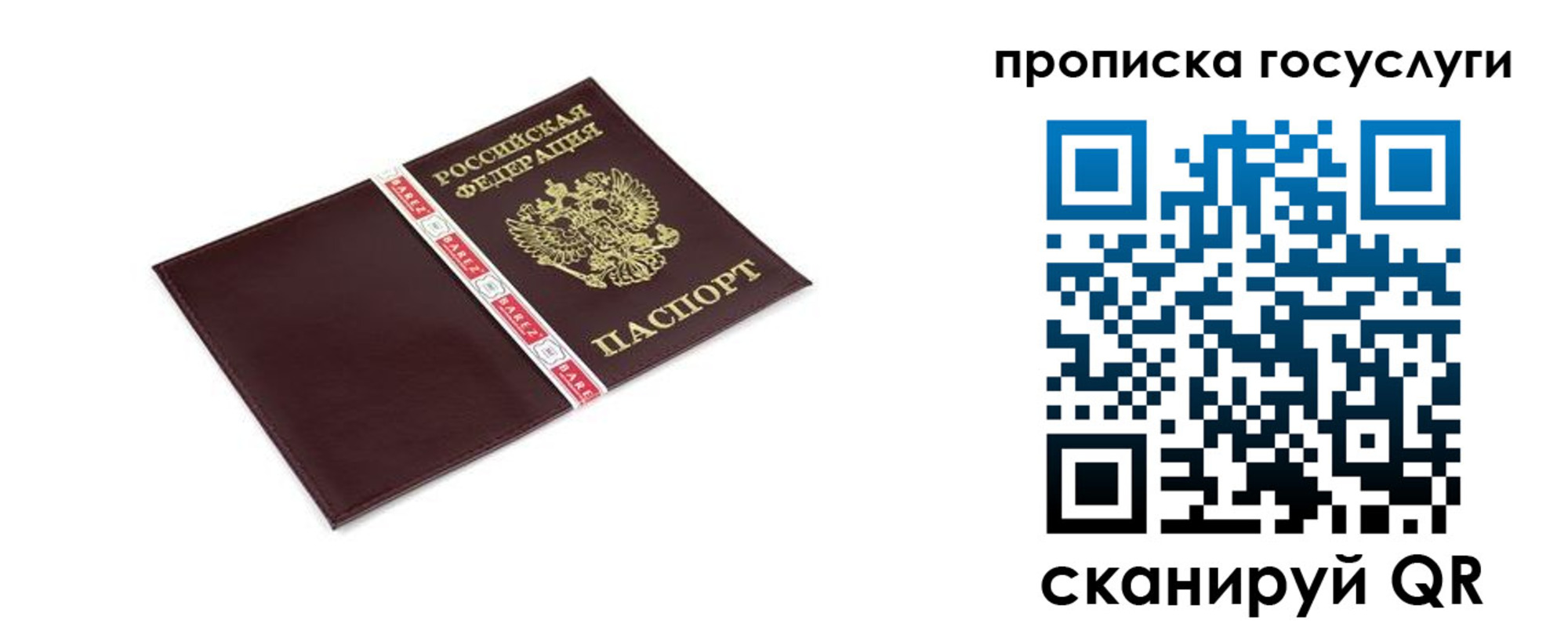 временная регистрация госуслуги в Северодвинске