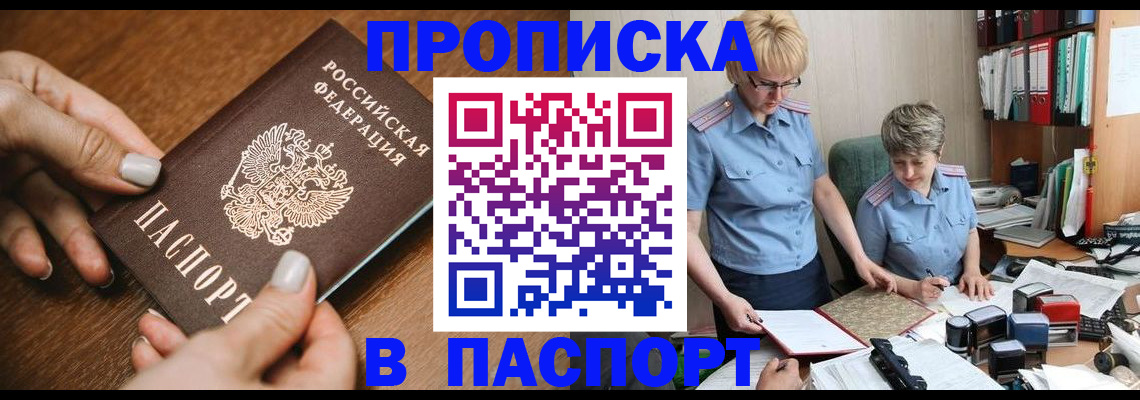 регистрация в Северодвинске