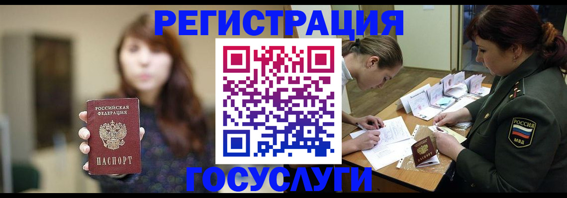 временная регистрация поиск в Северодвинске