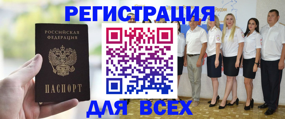 где прописаться в Северодвинске