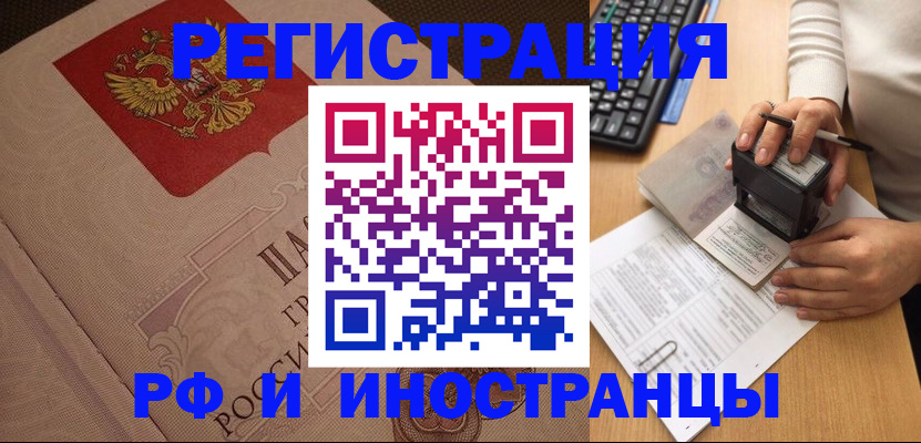 временная регистрация госуслуги в Северодвинске