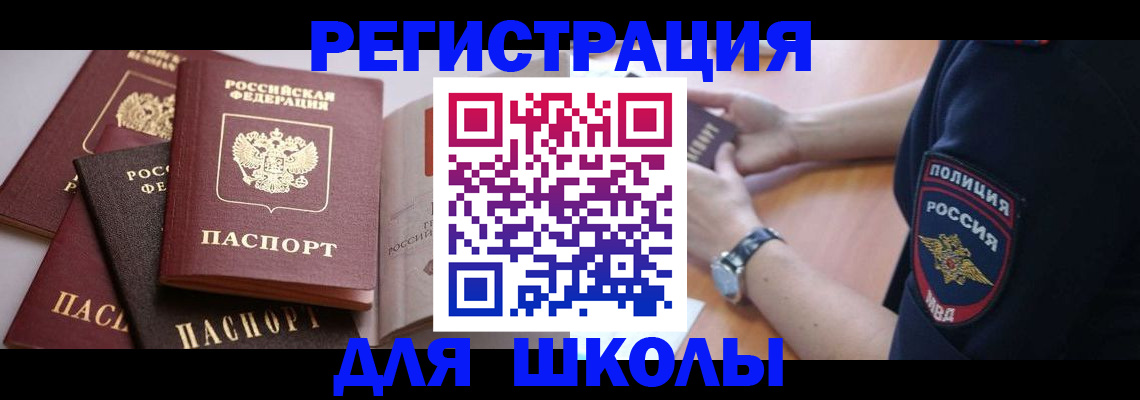 регистрация для дет. сада в Северодвинске