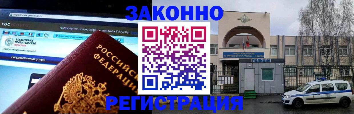 временная регистрация поиск в Северодвинске