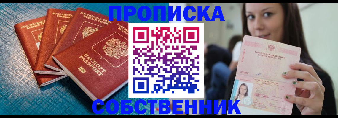 прописка иностранных граждан в Северодвинске