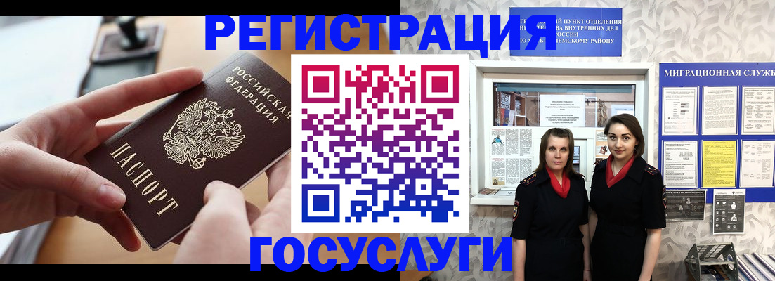 прописка 2025 в Северодвинске